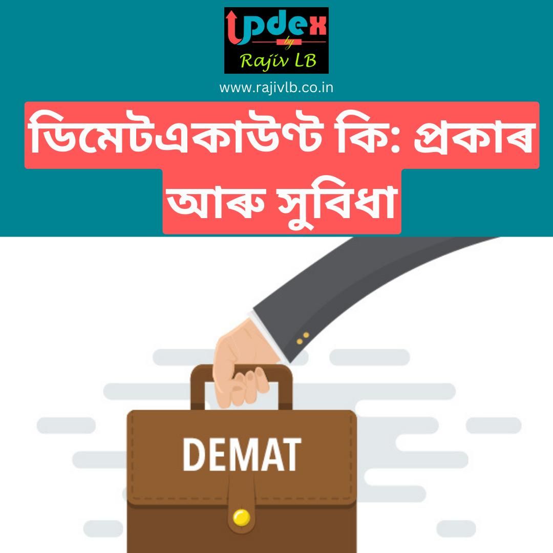 Demystifying Demat Accounts: Types And Benefits